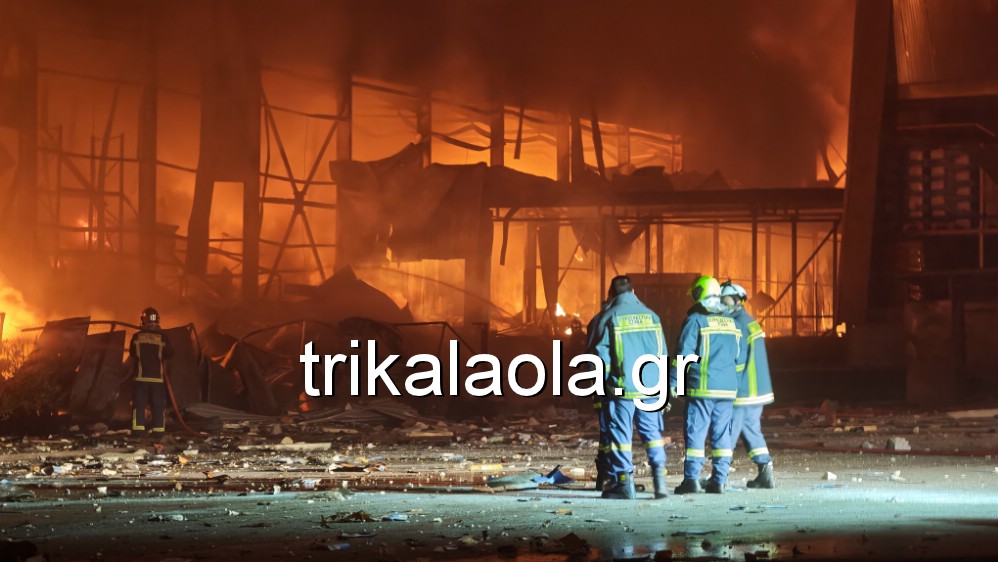 Έκρηξη και φωτιά στο εργοστάσιο της «Βιολάντα» στα Τρίκαλα: Tραυματίες και αγνοούμενοι