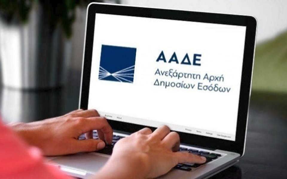 ΑΑΔΕ: Προσοχή σε παραπλανητικά SMS για φόρο κυκλοφορίας που εμφανίζονται ως “MYaade” ή “GOV”