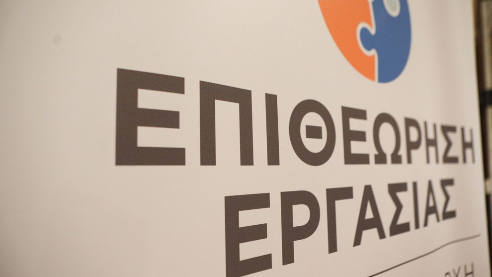 Συνδικάτο Επισιτισμού Τουρισμού Μεσσηνίας: Παράσταση διαμαρτυρίας σήμερα στην Επιθεώρηση Εργασίας