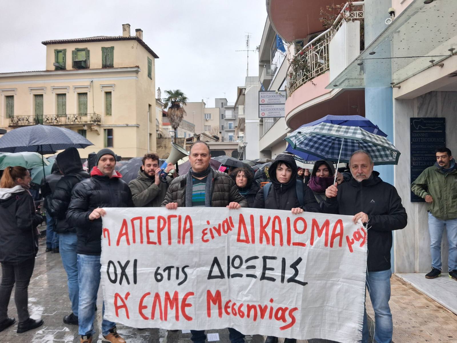 Α΄ ΕΛΜΕ Μεσσηνίας: Στάση εργασίας και συμμετοχή στη συγκέντρωση  συμπαράστασης σε διωκόμενες συναδέλφισσες