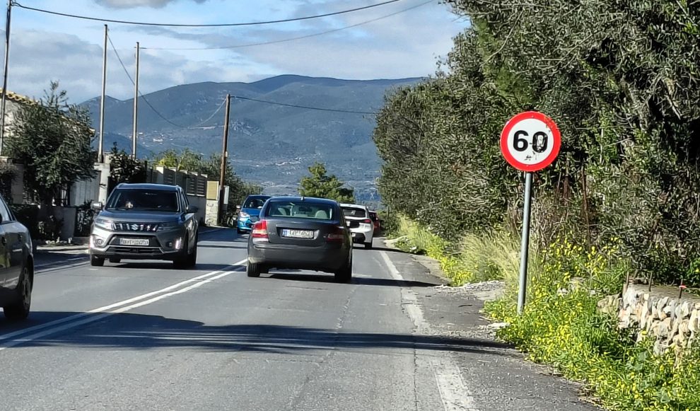 Μπαίνουν νέες πινακίδες