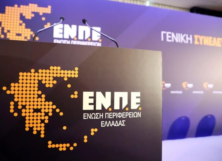 Οι περιφερειάρχες χαρακτηρίζουν ως «ανήθικο αιφνιδιασμό» την απόφαση για τις Αναπτυξιακές