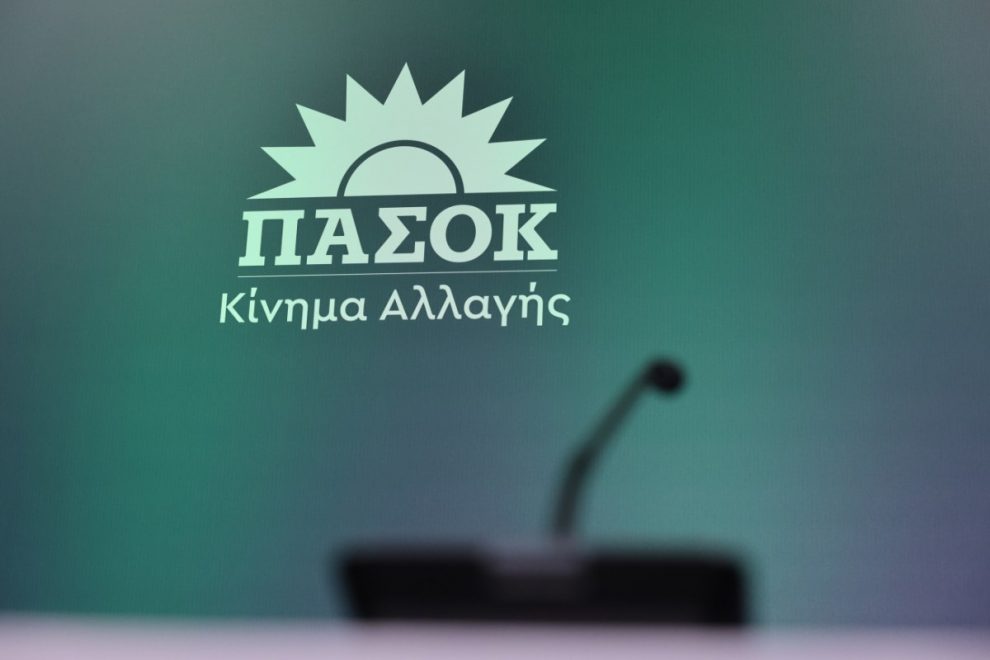 Άνοιξε η πλατφόρμα εκδήλωσης ενδιαφέροντος υποψηφιότητας  για τα ψηφοδέλτια του ΠΑΣΟΚ-Κίνημα Αλλαγής