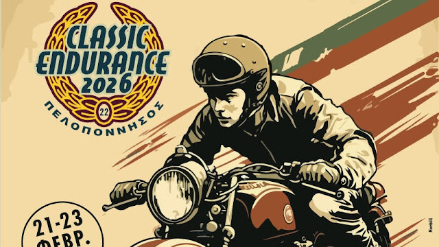 Μεσσηνιακές διαδρομές στο 22ο Classic Endurance 2026