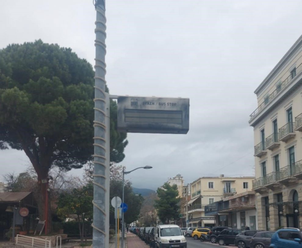 Πεταμένα λεφτά…  σβησμένες ταμπέλες…