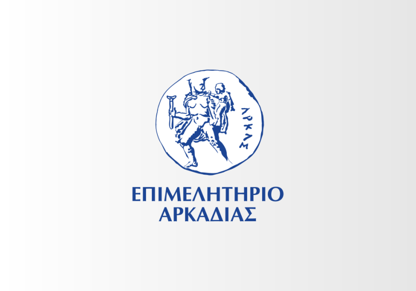 Νέο πρόγραμμα απολιγνιτοποίησης με  ποσοστό ενίσχυσης 75% για τις επιχειρήσεις