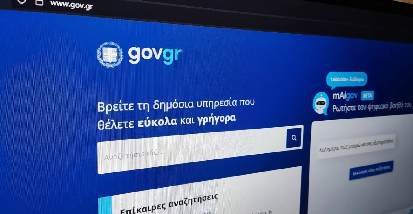 Νέο gov.gr: Από σημείο αναφοράς σε έξυπνο εργαλείο