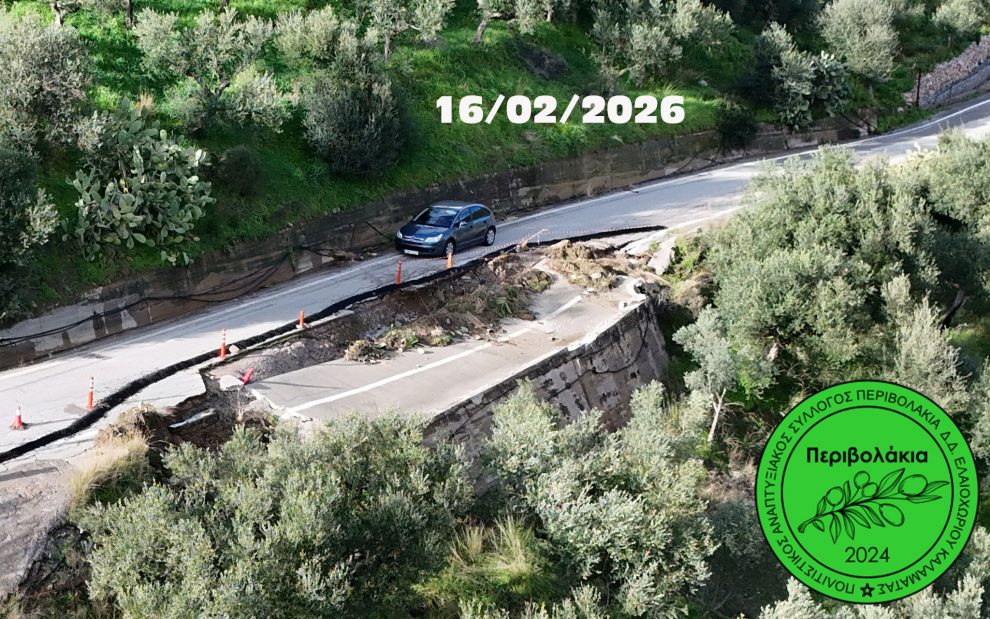 Κίνδυνος ολοκληρωτικής υποχώρησης  του οδοστρώματος στα Περιβολάκια