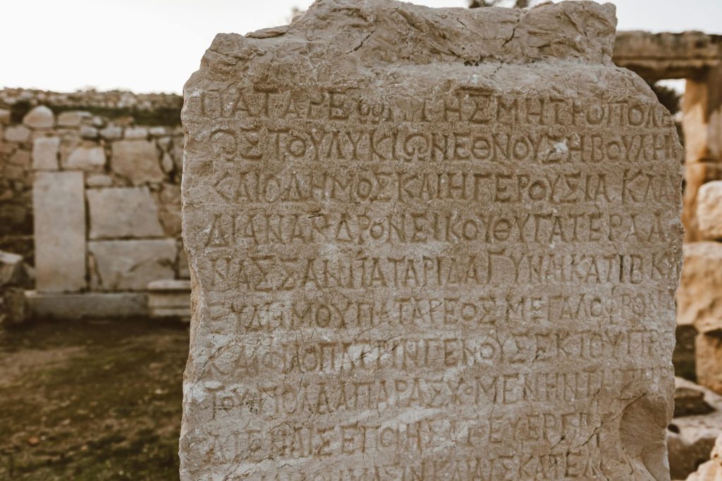 9 Φεβρουαρίου: Γιορτή όλων, όσοι αγαπούμε την ελληνική γλώσσα