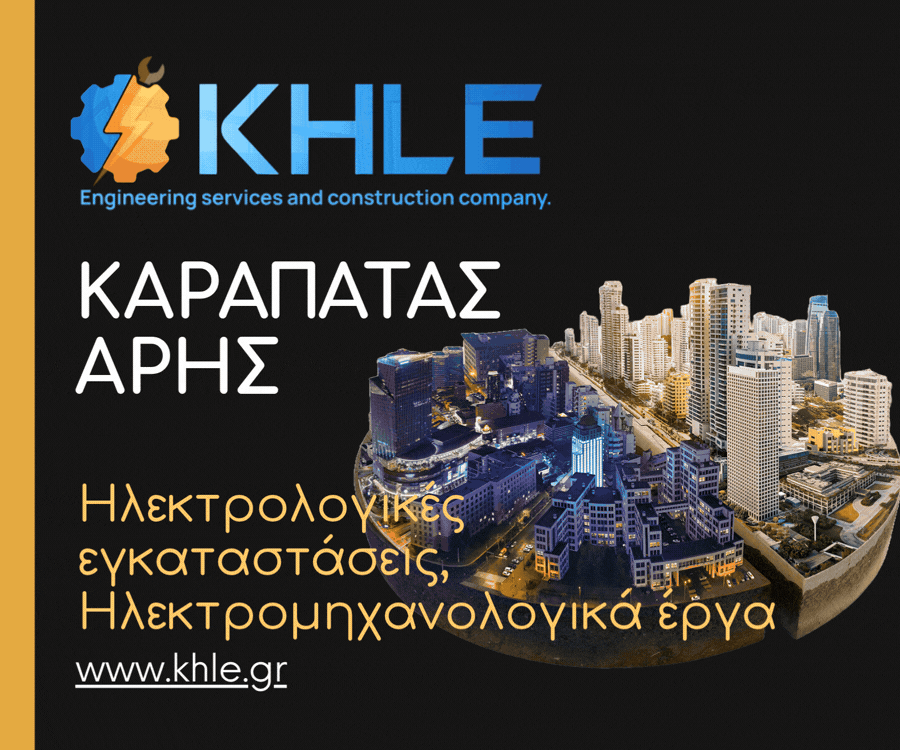 ΚΑΡΑΠΑΤΑΣ ΑΡΗΣ
