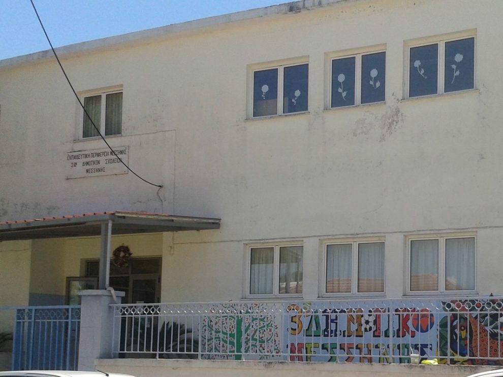 Φάκελος του Δήμου Μεσσήνης για την ενεργειακή  αναβάθμιση του 3ου Δημοτικού Σχολείου