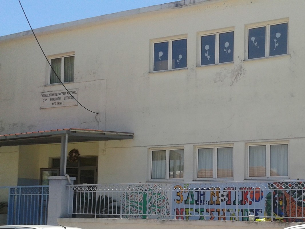 Φάκελος του Δήμου Μεσσήνης για την ενεργειακή αναβάθμιση του 3ου Δημοτικού Σχολείου