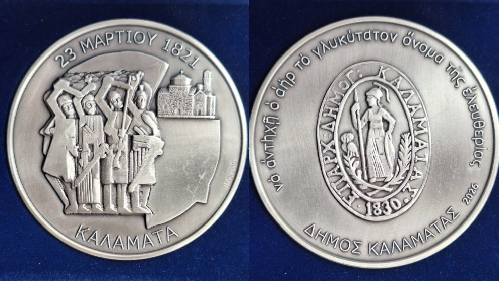 Παρουσιάστηκε το επετειακό μετάλλιο «Εθνεγερσία» του Δήμου Καλαμάτας