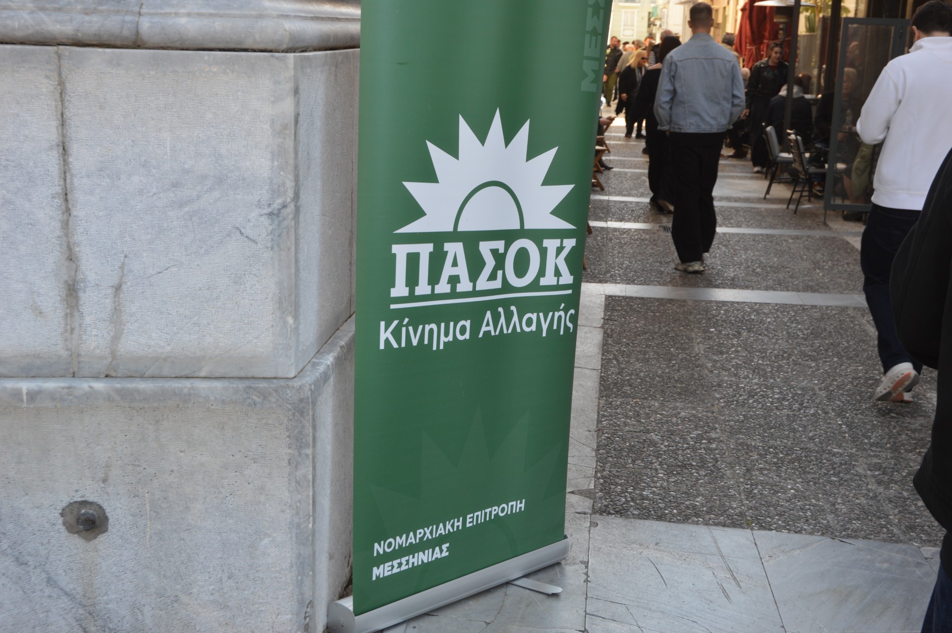 Οι σίγουροι από τη Μεσσηνία εν αναμονή των επίσημων αποτελεσμάτων για την Κεντρική Επιτροπή του ΠΑΣΟΚ
