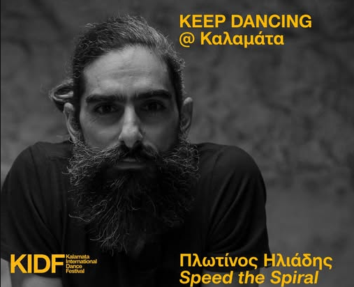 “Keep Dancing” το Σαββατοκύριακο στο Μέγαρο Χορού Καλαμάτας