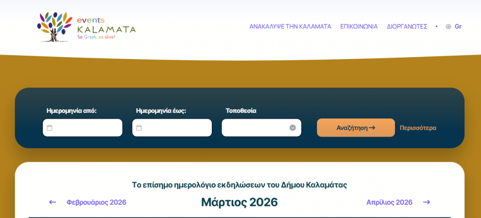 Άμεση διόρθωση