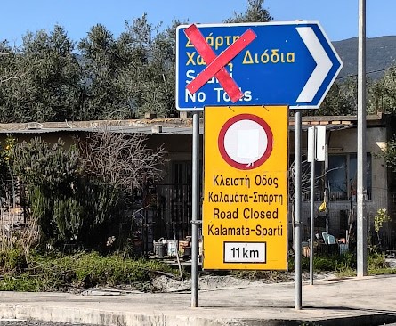 Άγνωστο πόσο θα είναι κλειστός ο δρόμος