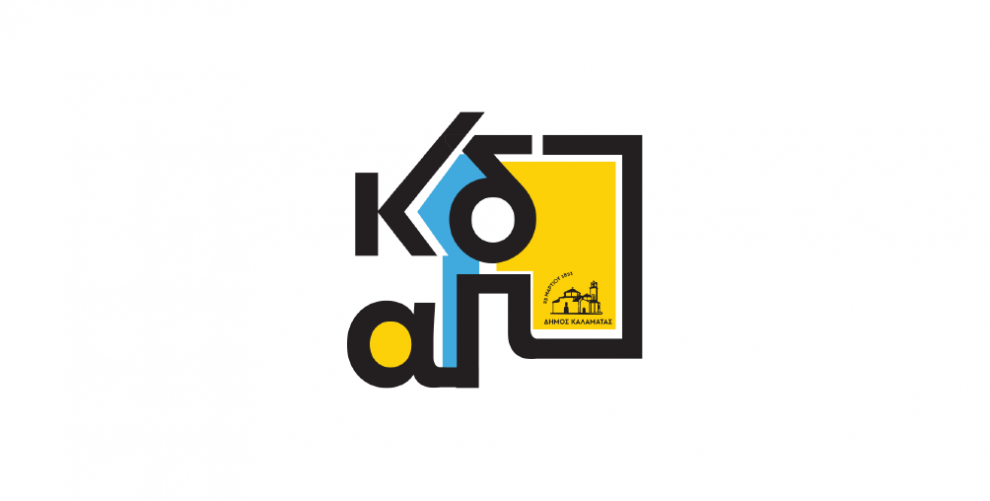 Εκπαιδευτικές δράσεις από τα ΚΔΑΠ και τη «Φάρις»