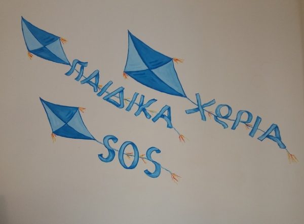Πασχαλινή εορταγορά από  τα Κέντρα των Παιδικών Χωριών SOS Καλαμάτας