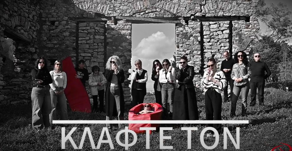 Θεατρικό Εργαστήρι Μεσσήνης: Πρεμιέρα με τη θεατρική παραγωγή «Κλάφτε τον»