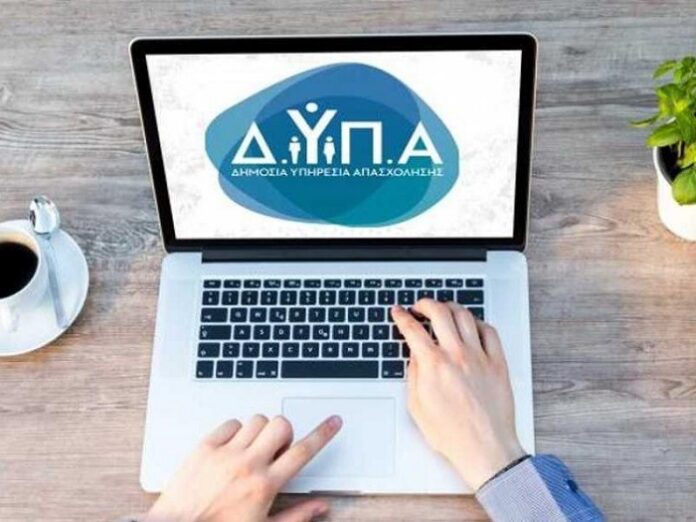 Ανοίγει σήμερα η πλατφόρμα για το επίδομα των 750 ευρώ