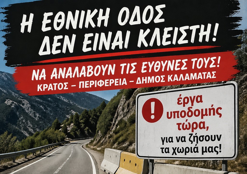 Στους δρόμους… κάτοικοι & επαγγελματίες χωριών της Αλαγονίας