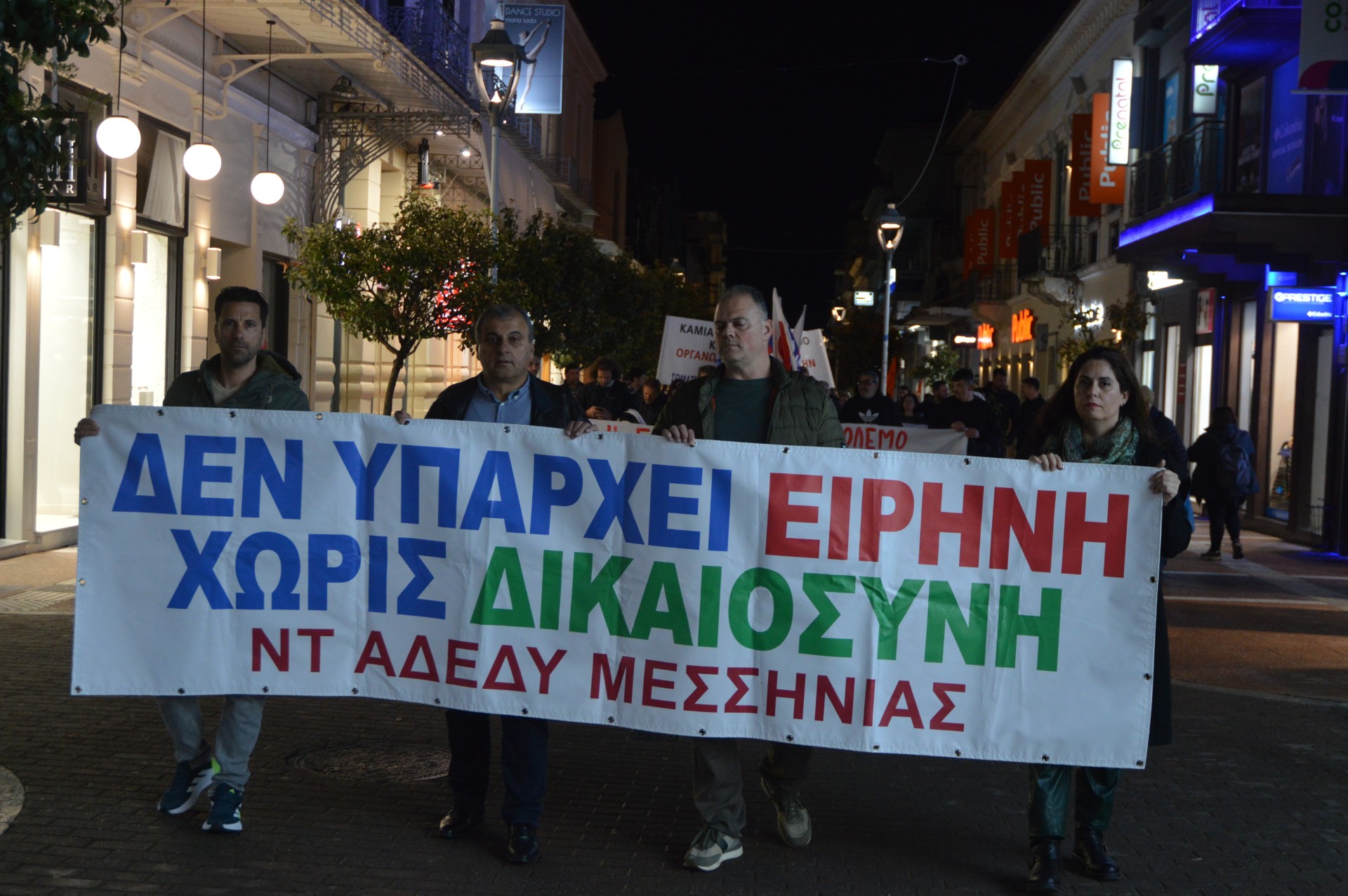 Αντιπολεμική συγκέντρωση και πορεία στην Καλαμάτα