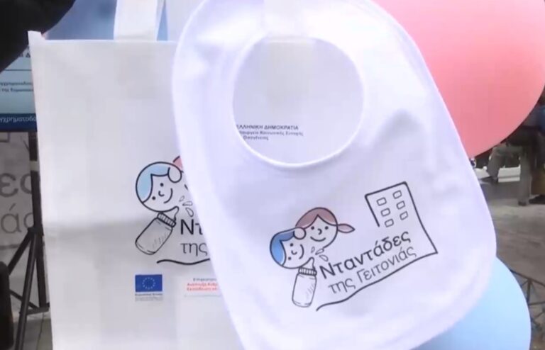 «Νταντάδες της Γειτονιάς»: Ανοίγει η πλατφόρμα –  Τα κριτήρια και οι προϋποθέσεις