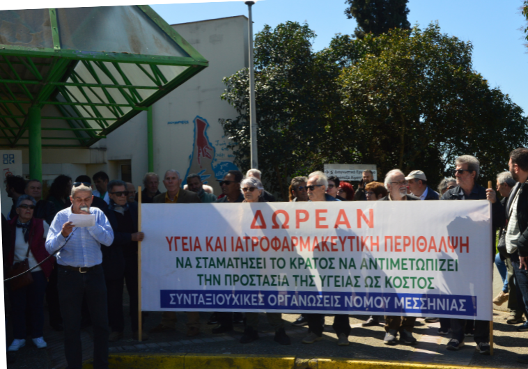 Διαμαρτυρία στο Νοσοκομείο Καλαμάτας: Αίτημα για μόνιμα μέτρα
