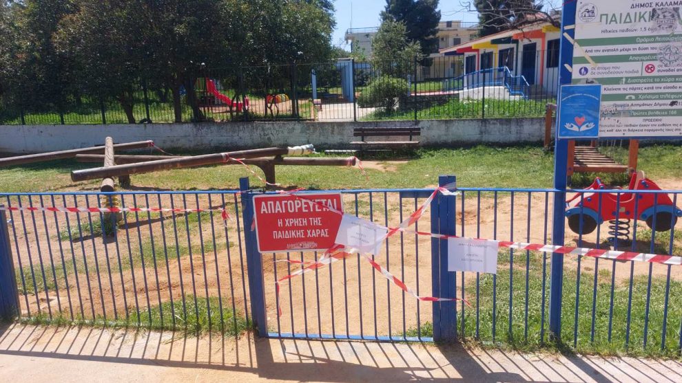Καλαμάτα: Βανδάλισαν ξανά την παιδική χαρά στο Φραγκοπήγαδο