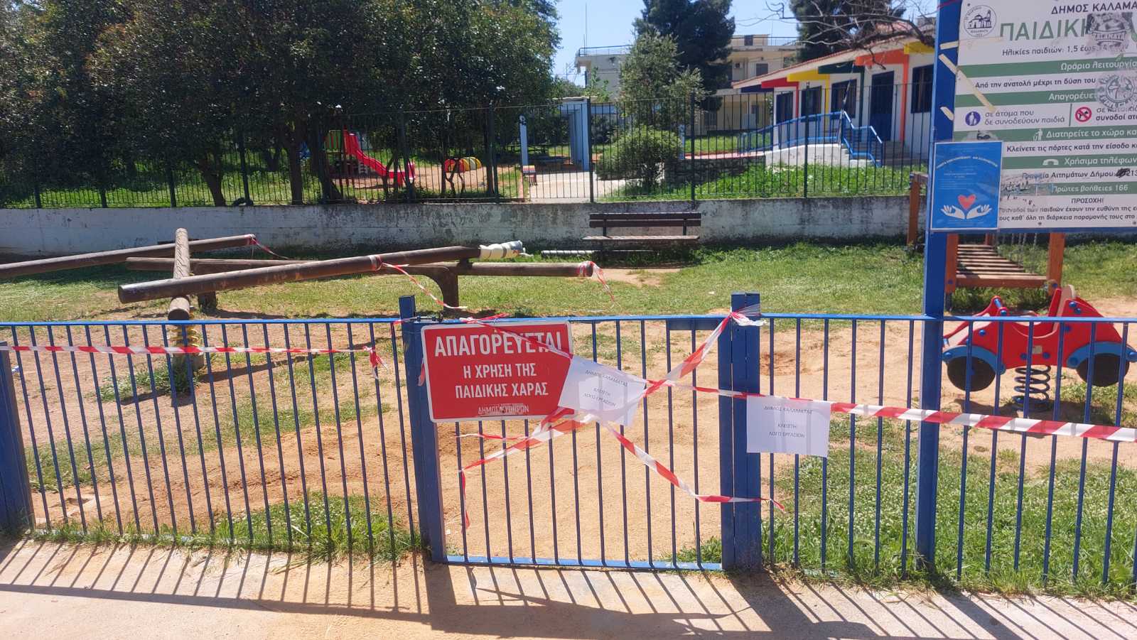 Καλαμάτα: Βανδάλισαν ξανά την παιδική χαρά στο Φραγκοπήγαδο