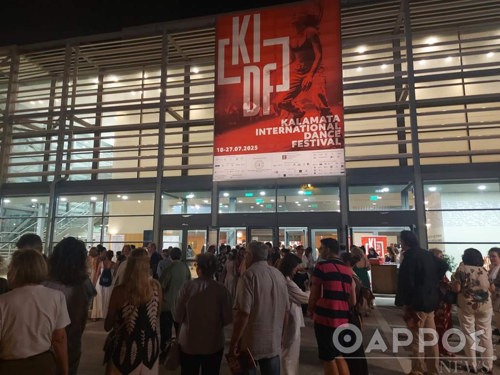 Φεστιβάλ Χορού Καλαμάτας: Υπερβατική προσπάθεια, συμπράξεις, πλούσιο πρόγραμμα, αλλά και ανησυχίες