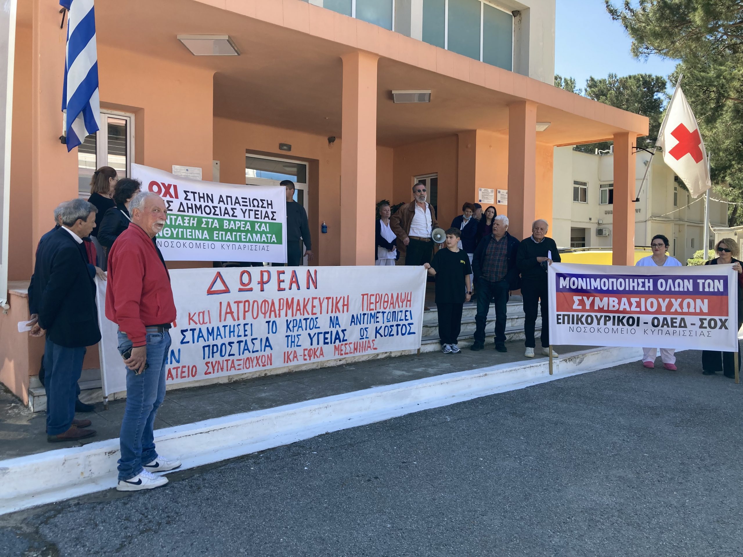 Νοσοκομείο Κυπαρισσίας: Απαίτησαν προκήρυξη όλων των κενών οργανικών θέσεων