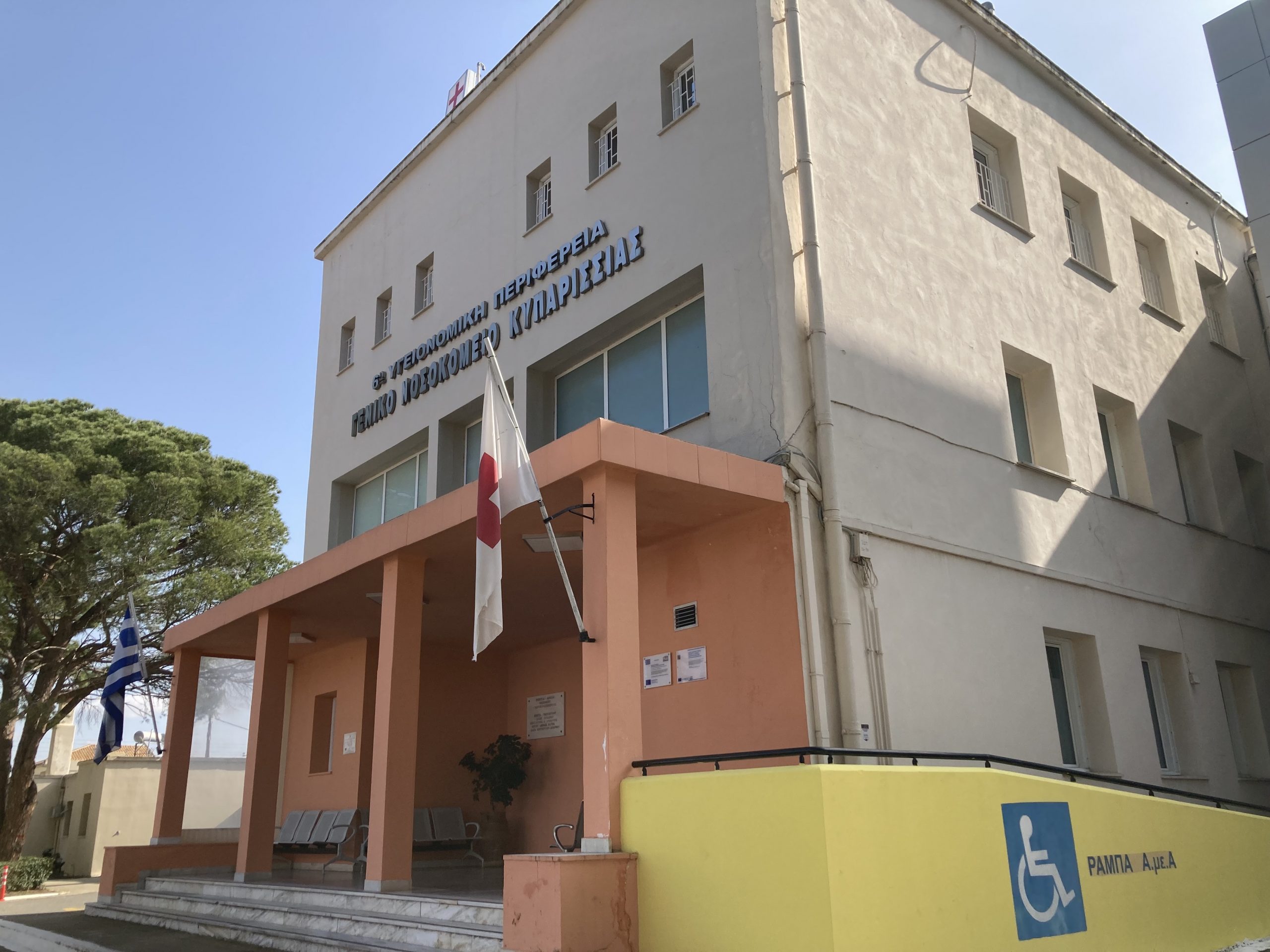 Μήπως έφτασε η ώρα της διοικητικής και λειτουργικής αυτονομίας του Νοσοκομείου Κυπαρισσίας;