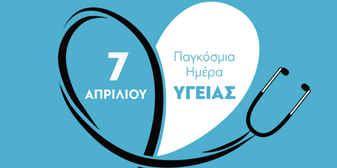 Δράση στην κεντρική πλατεία Καλαμάτας  για την Παγκόσμια Ημέρα Υγείας