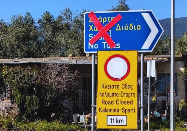 Π.Ε. Μεσσηνίας: Ζημιές από τις πρόσφατες βροχοπτώσεις