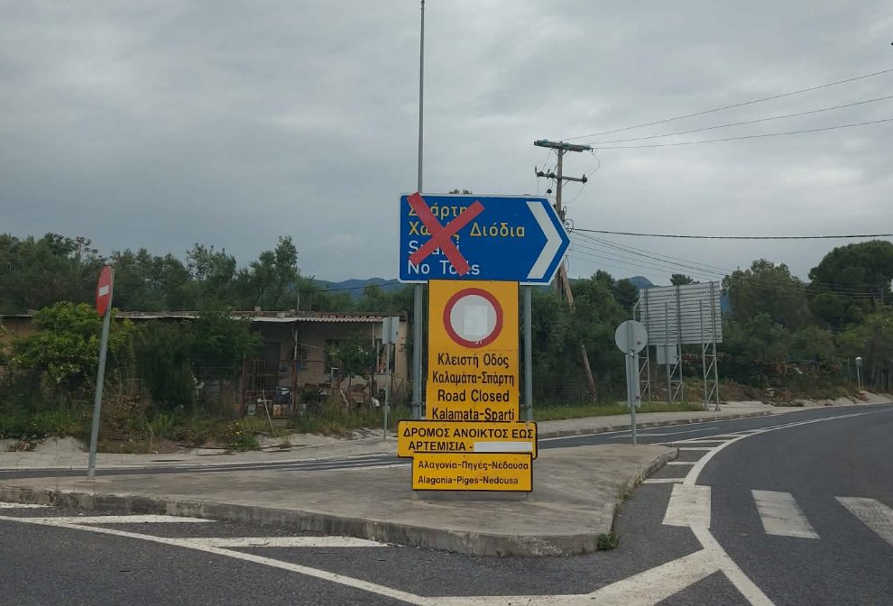 Παναλαγονιακή διαμαρτυρία σήμερα στην Καλαμάτα