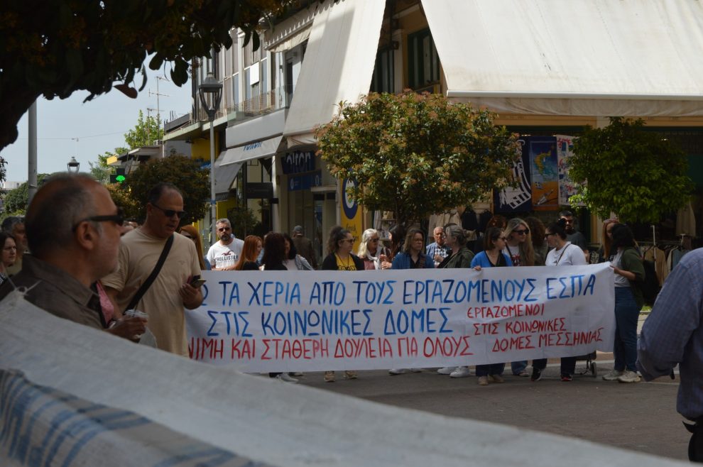 Απεργιακή συγκέντρωση από την ΑΔΕΔΥ στην Καλαμάτα