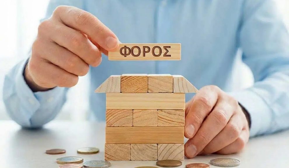 Αντιμέτωπη με νέο διπλό φόρο η ακίνητη περιουσία από το 2027