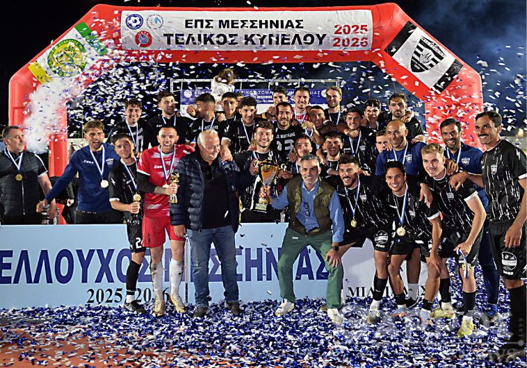 Κυπελλούχος Μεσσηνίας για 4η φορά στην ιστορία του ο Μιλτιάδης Πύργου Τριφυλίας