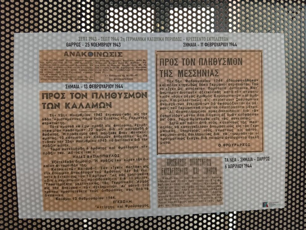 Στην Κατοχή η Καλαμάτα έζησε μια “μικρή γενοκτονία”