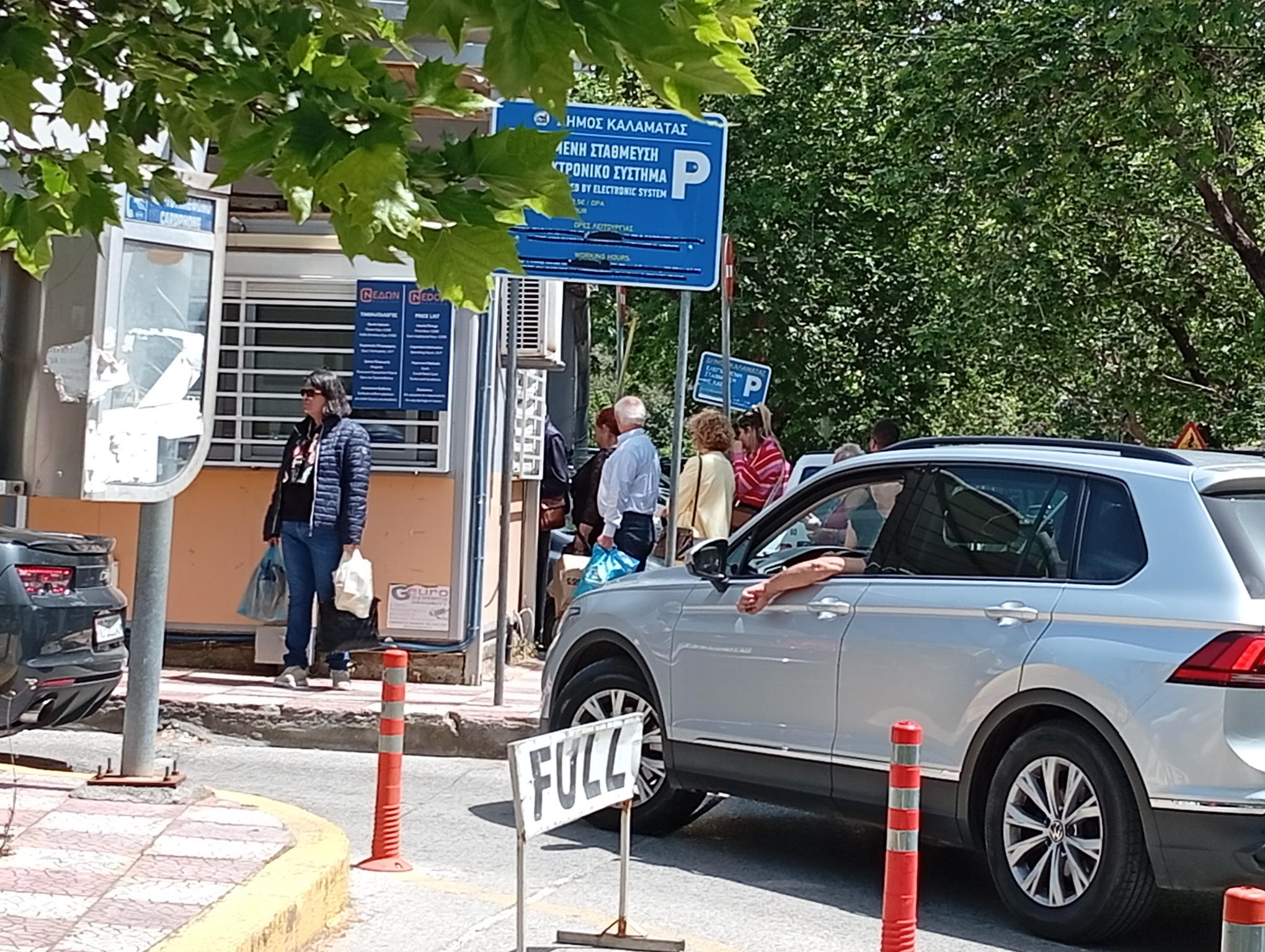 Διαμαρτυρίες για το πάρκινγκ και τη μη χορήγηση μηνιαίων καρτών