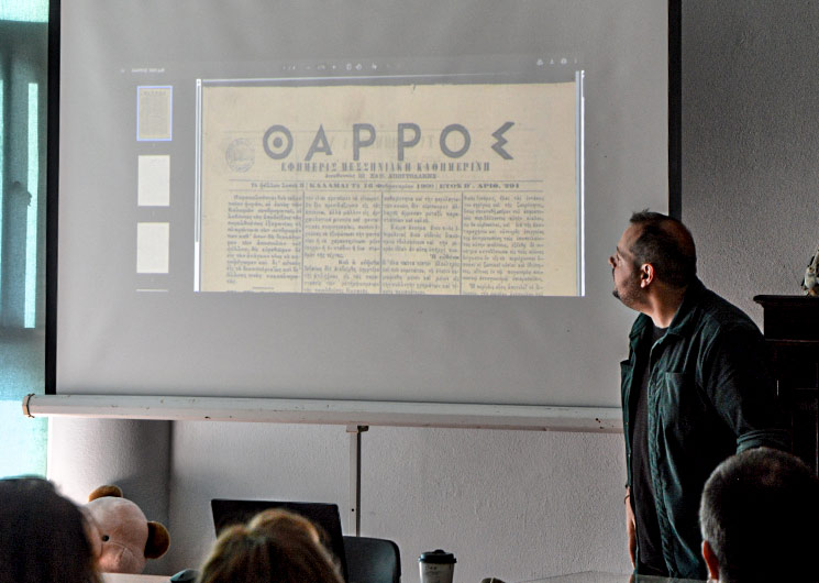 Το «Θάρρος» της 16ης Φεβρουαρίου του 1900