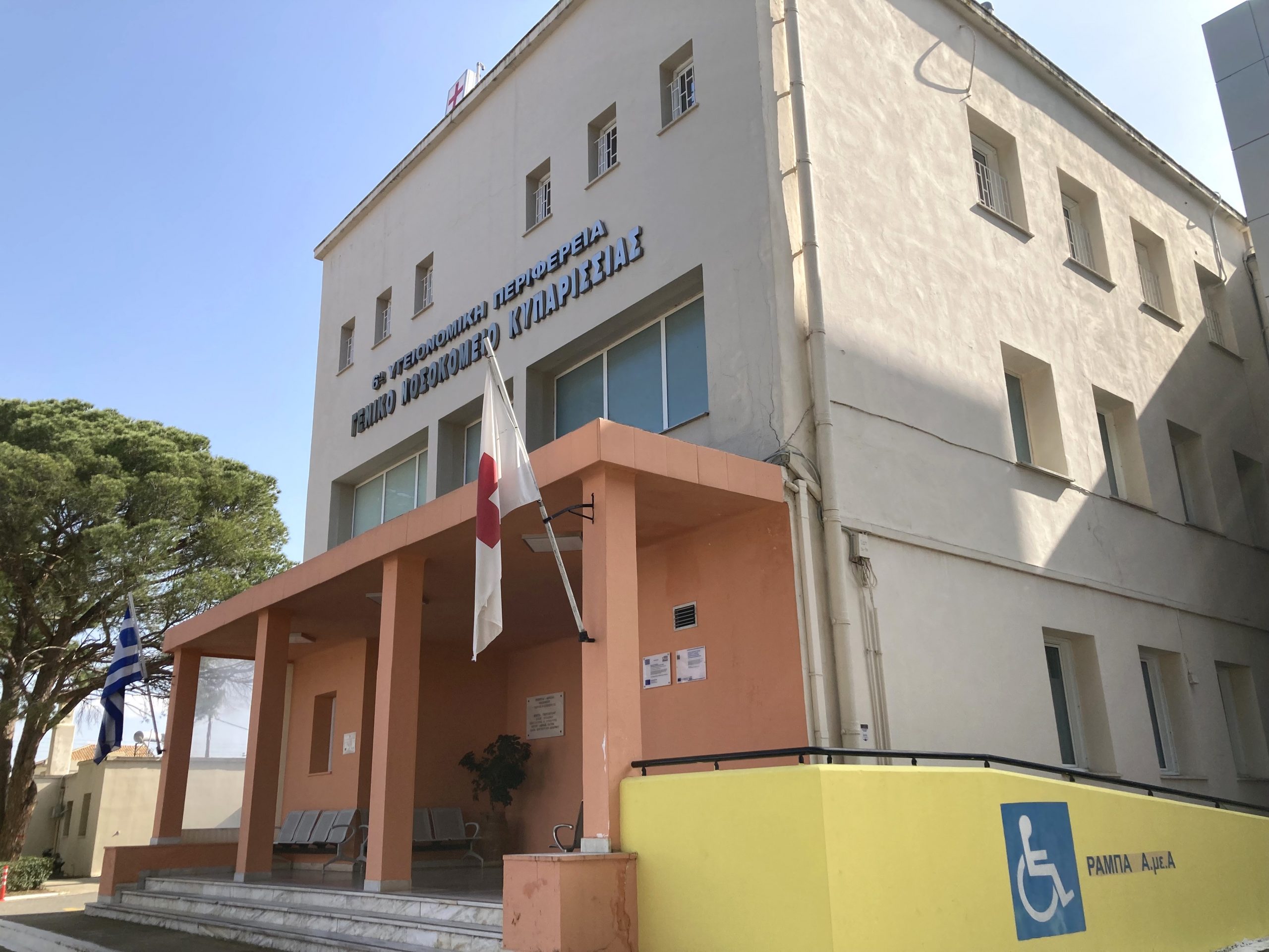 Συμβούλιο Κοινότητας Κυπαρισσίας: Κάλεσμα ενότητας και διεκδίκησης αυτονομίας  του Νοσοκομείου Κυπαρισσίας