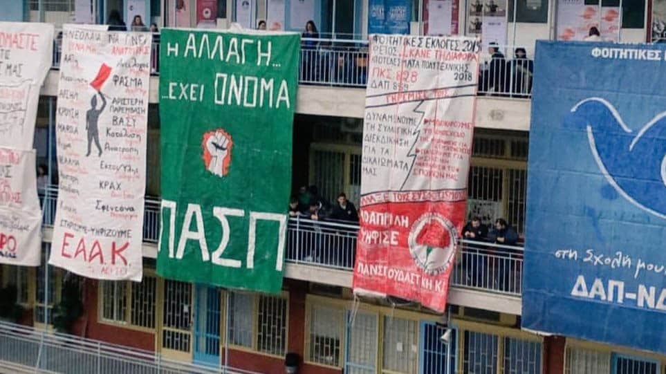 Ξεχωριστά για μία ακόμη χρονιά τα αποτελέσματα των φοιτητικών εκλογών