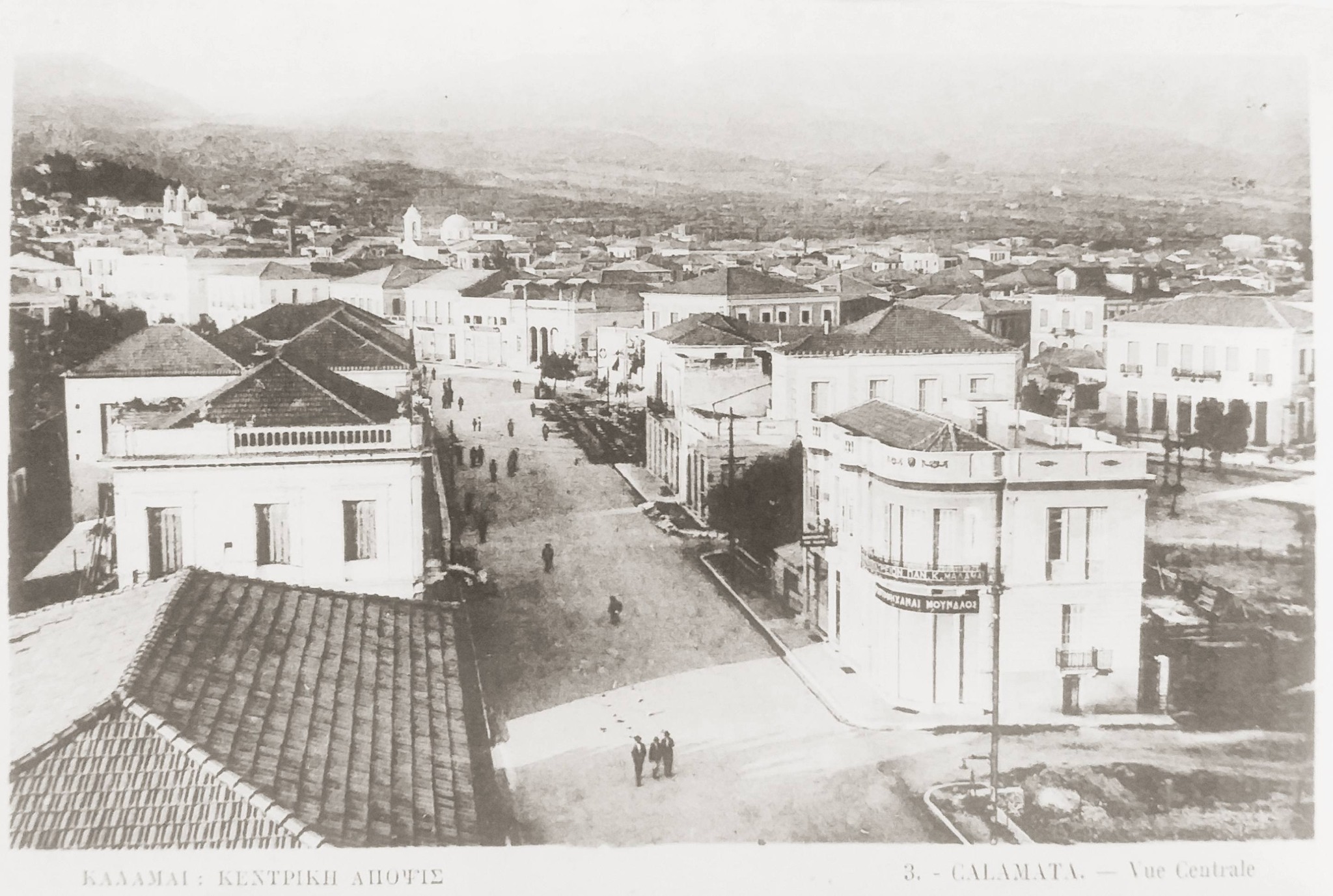 Πριν 94 χρόνια