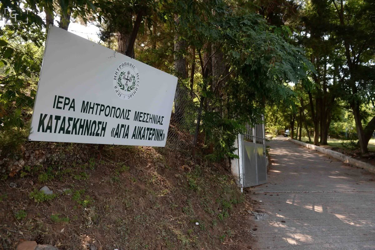 Δε θα λειτουργήσει φέτος  η κατασκήνωση “Η Αγία Αικατερίνη»