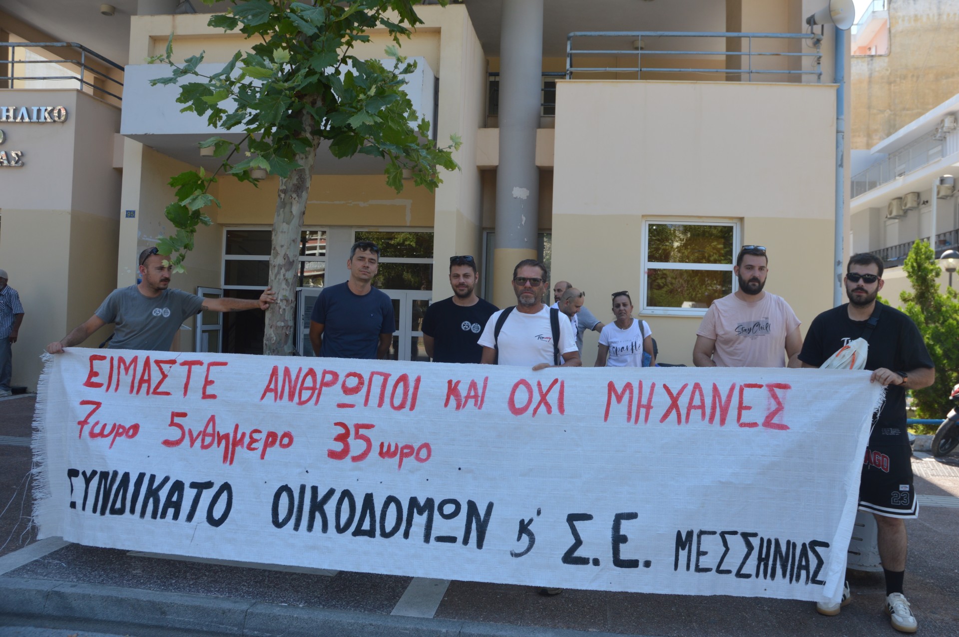 Απεργιακή συγκέντρωση οικοδόμων και εργαζομένων στον επισιτισμό, τον τουρισμό, τα τρόφιμα