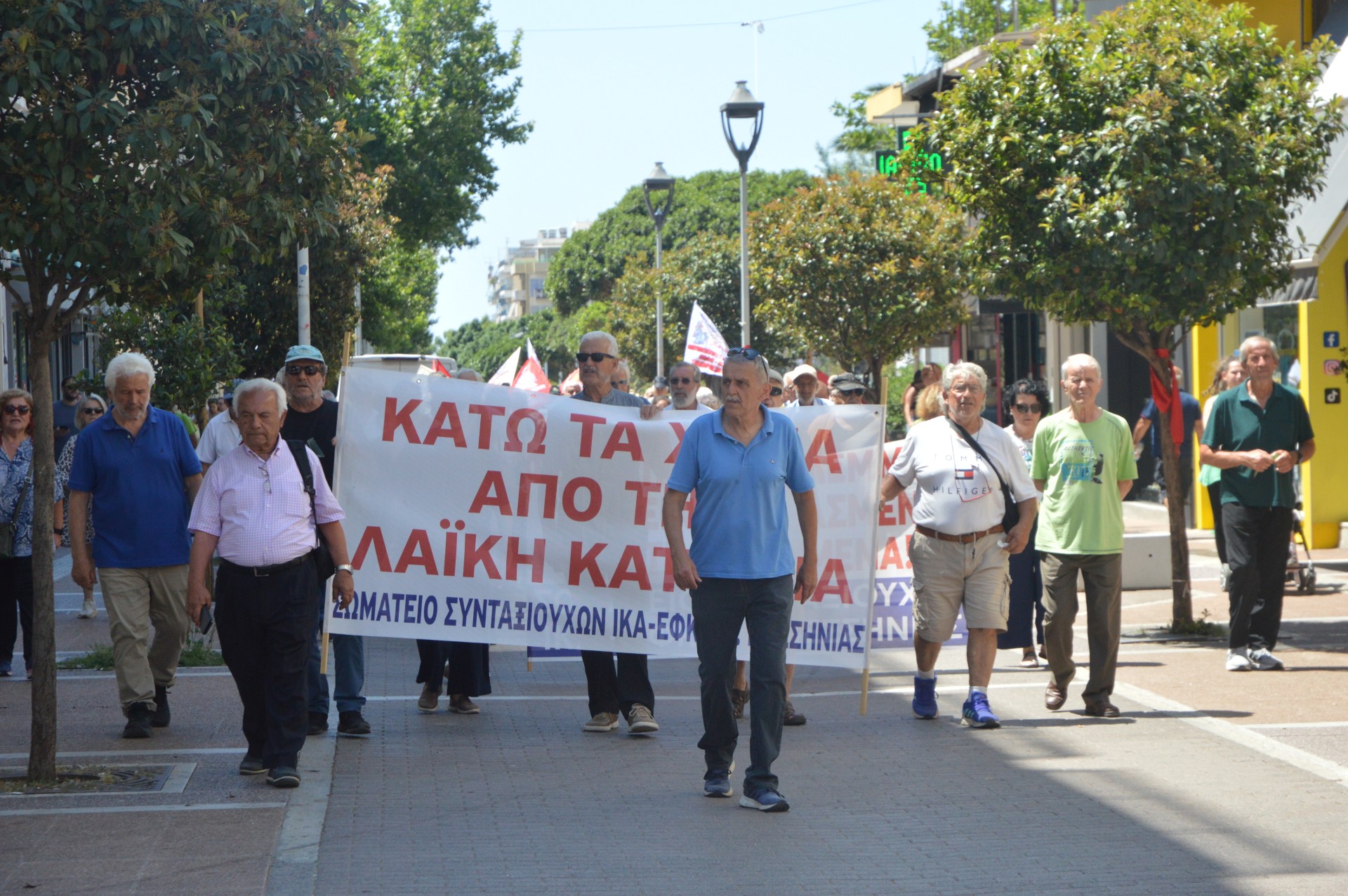 Νέα διαμαρτυρία σε τράπεζα για  πλειστηριασμό κατοικιών ευάλωτων συνταξιούχων