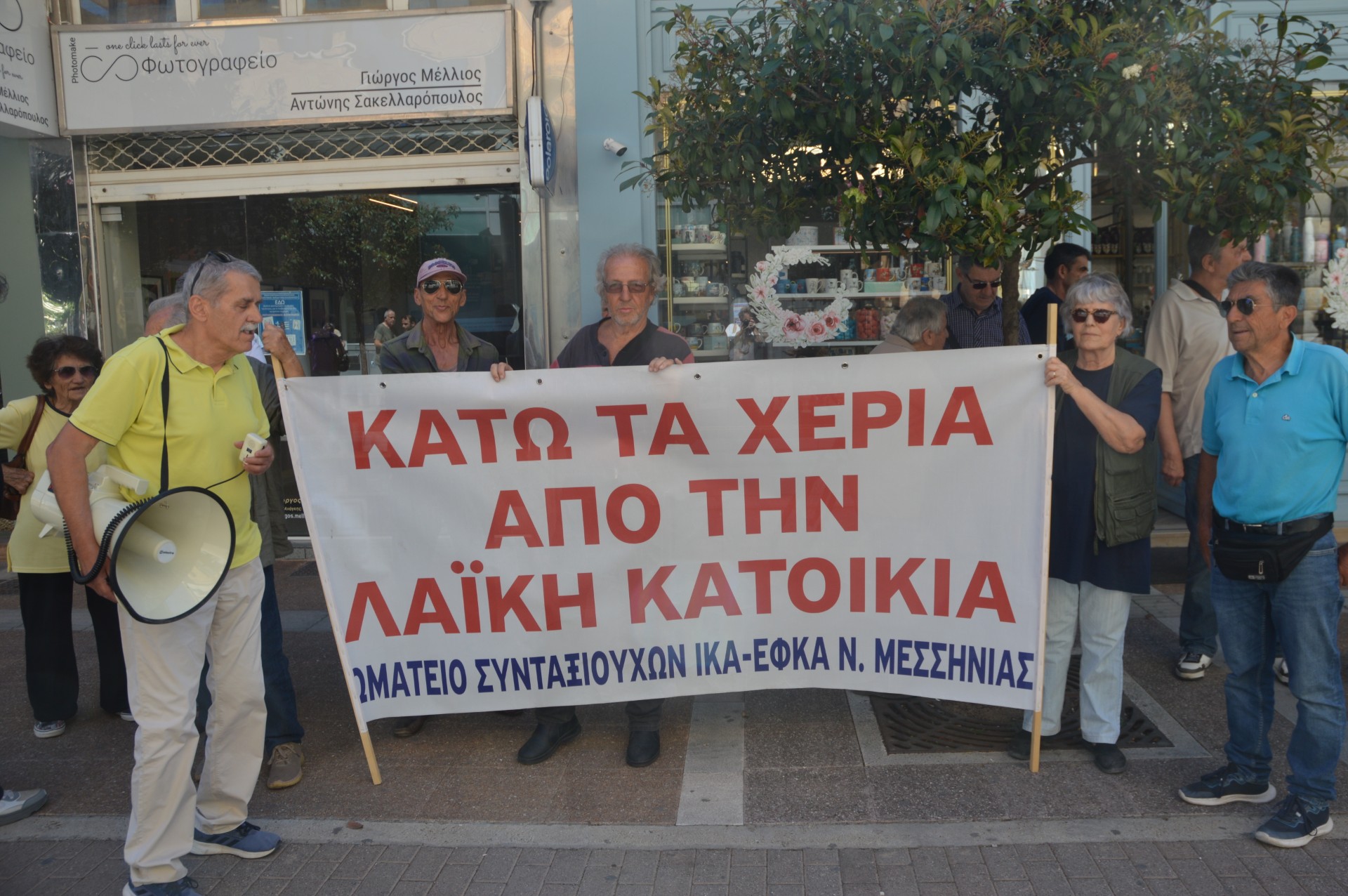 Συνταξιούχοι έξω από τράπεζα της Καλαμάτας – Κάτω τα χέρια από τη λαϊκή κατοικία